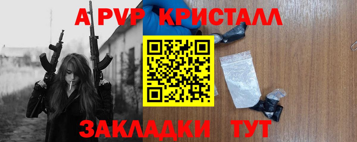 Alpha-PVP СК КРИС Лангепас
