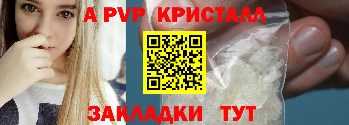 Alfa_PVP  Alpha-PVP Соль  Лангепас  Alpha-PVP СК  Вход с VPN  закладка  Alpha-PVP мука 