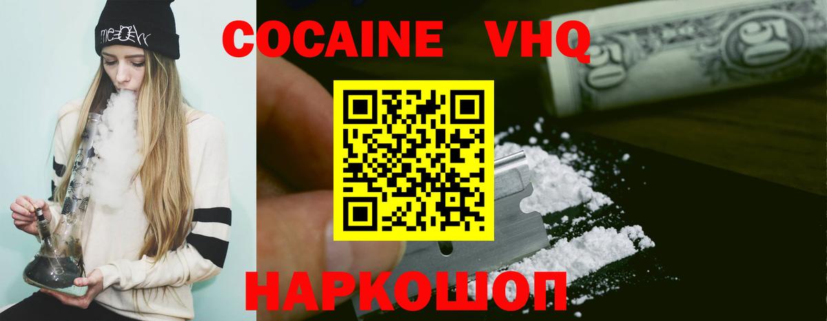 дарнет шоп  Вход с VPN  КОКАИН Эквадор  Лангепас  COCAIN Боливия 