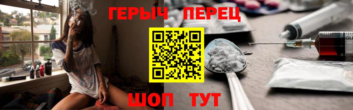 Героин Heroin Лангепас