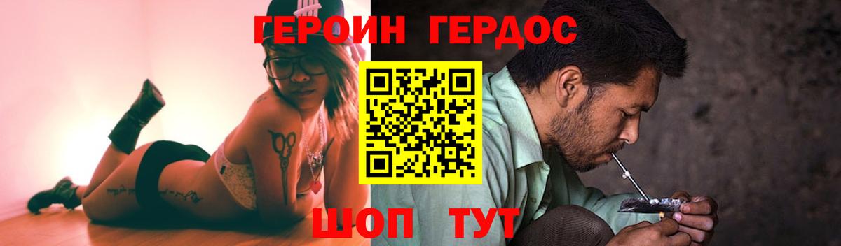 Героин белый  Вход с VPN  Лангепас 