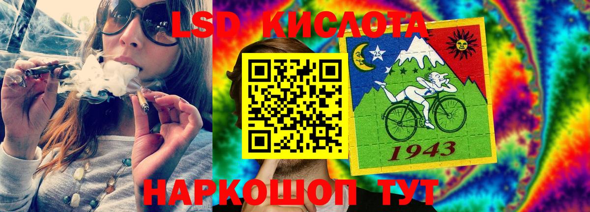 LSD-25 экстази кислота Лангепас