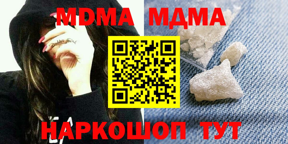 МДМА  Вход с VPN  MDMA crystal  Лангепас  МДМА молли 