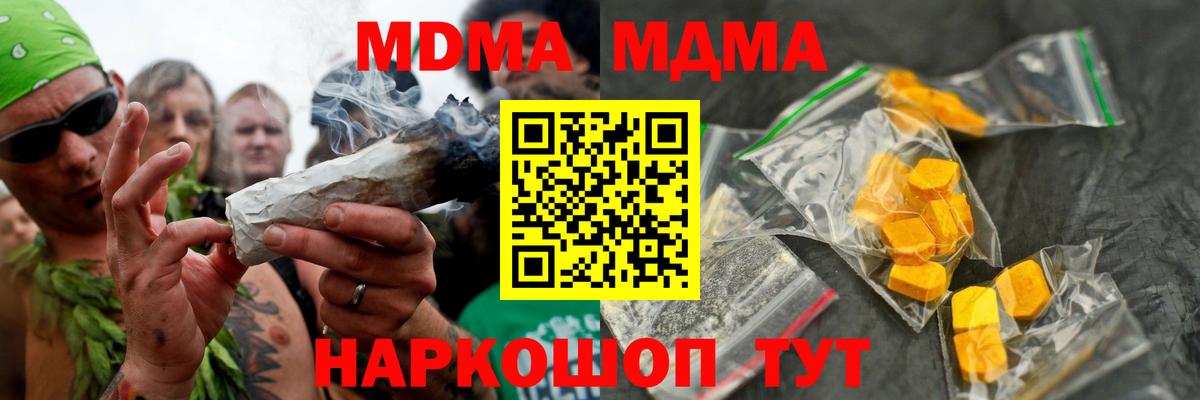 МДМА Molly Лангепас