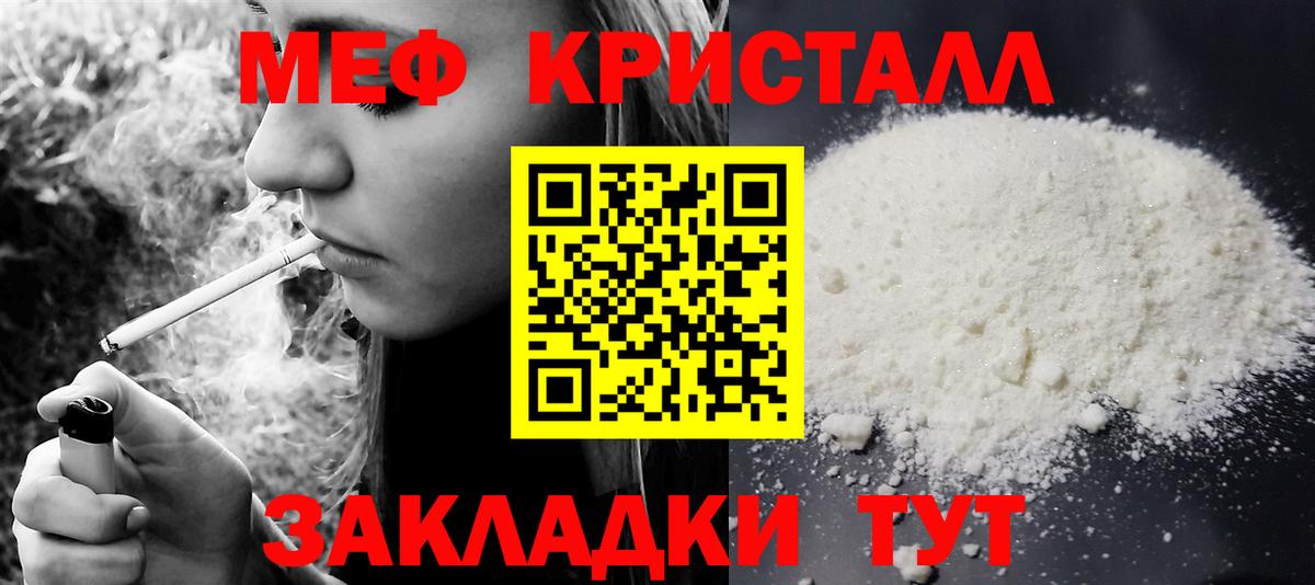 МЕФ мука  МЯУ-МЯУ mephedrone  МЕФ  Меф  Вход с VPN  продажа наркотиков  Лангепас 