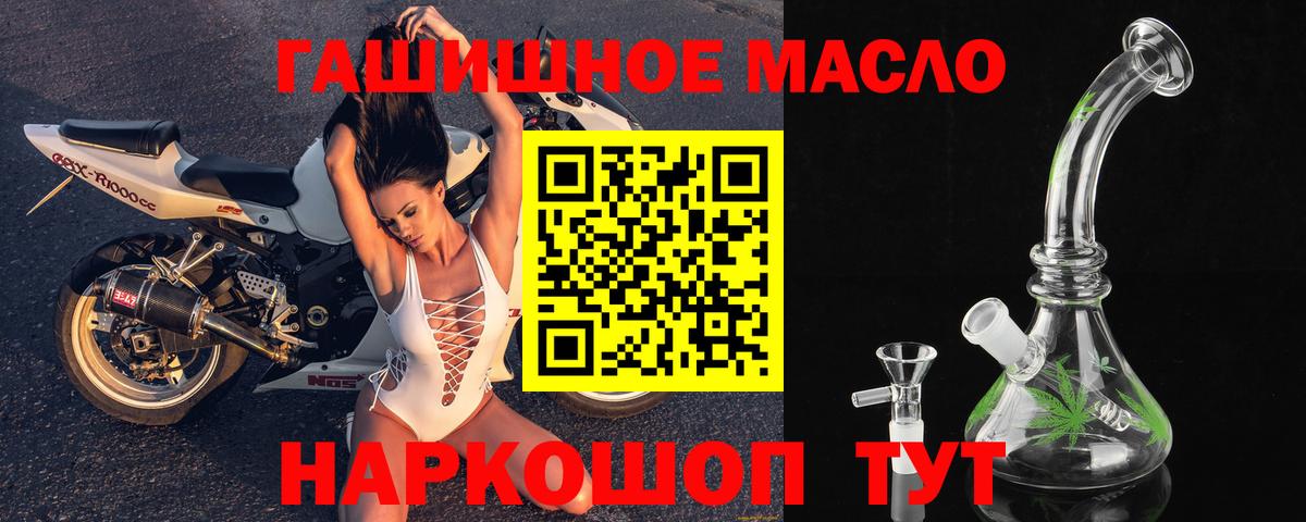 Лангепас  ТГК гашишное масло  Вход с VPN  Дистиллят ТГК жижа 
